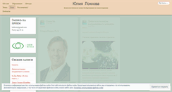 Desktop Screenshot of lokkova.com
