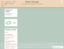 Tablet Screenshot of lokkova.com